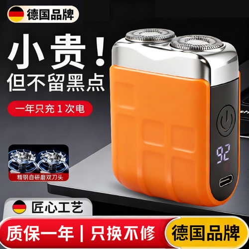 德国精工新款男士电动剃须刀便携式胡须刀电显磁吸双刀头车载水洗