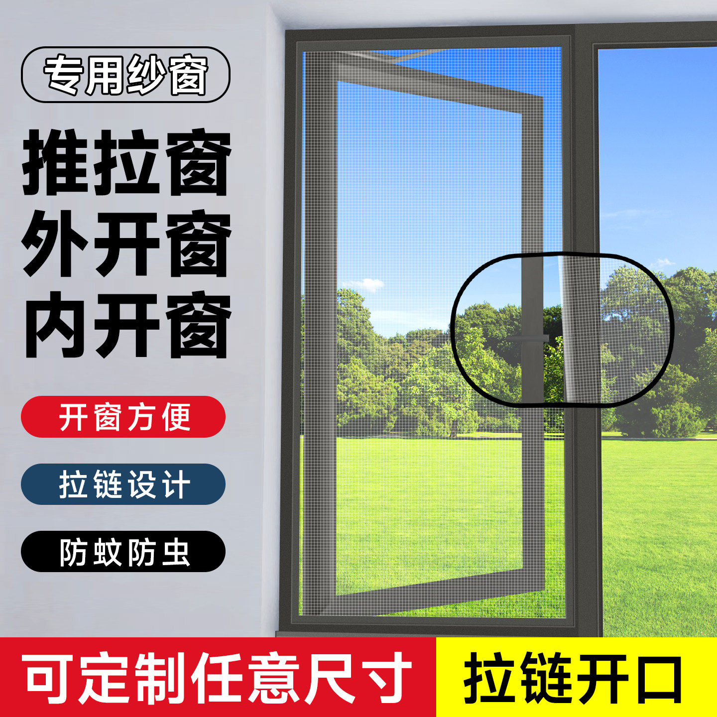 防蚊纱窗网自装魔术贴纱窗纱网自粘式窗户简易隐形沙窗帘定制家用