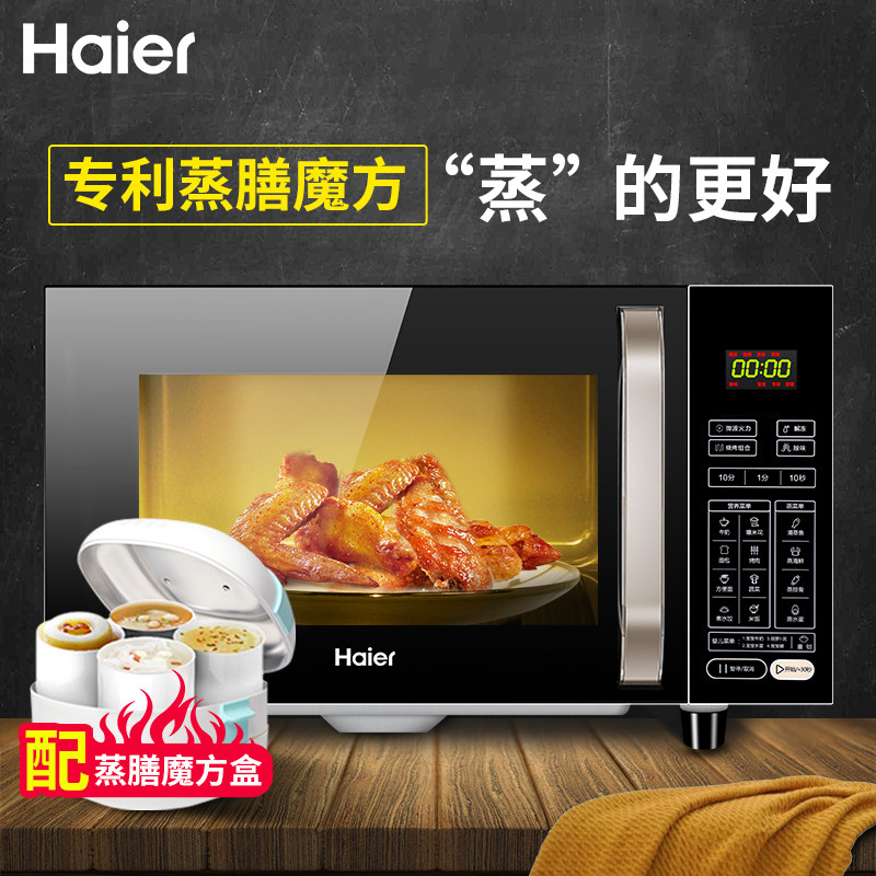 海尔多功能微波炉烤箱一体家用平板式智能全自动变频光波炉小型