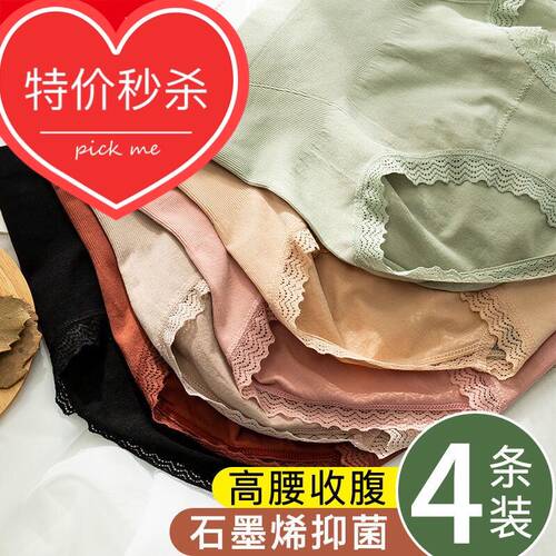 莫代尔条装纯棉塑形透气收腹内裤
