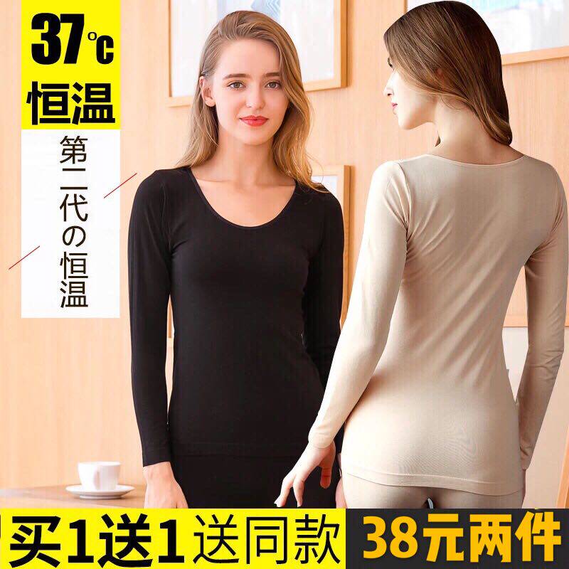 三秒极热速热女上衣37度恒温超薄保暖3秒极热发热内衣美体紧身衣