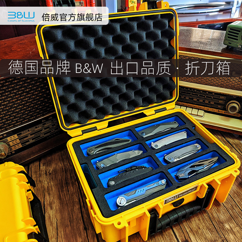 德国倍威防水防潮折刀手提箱