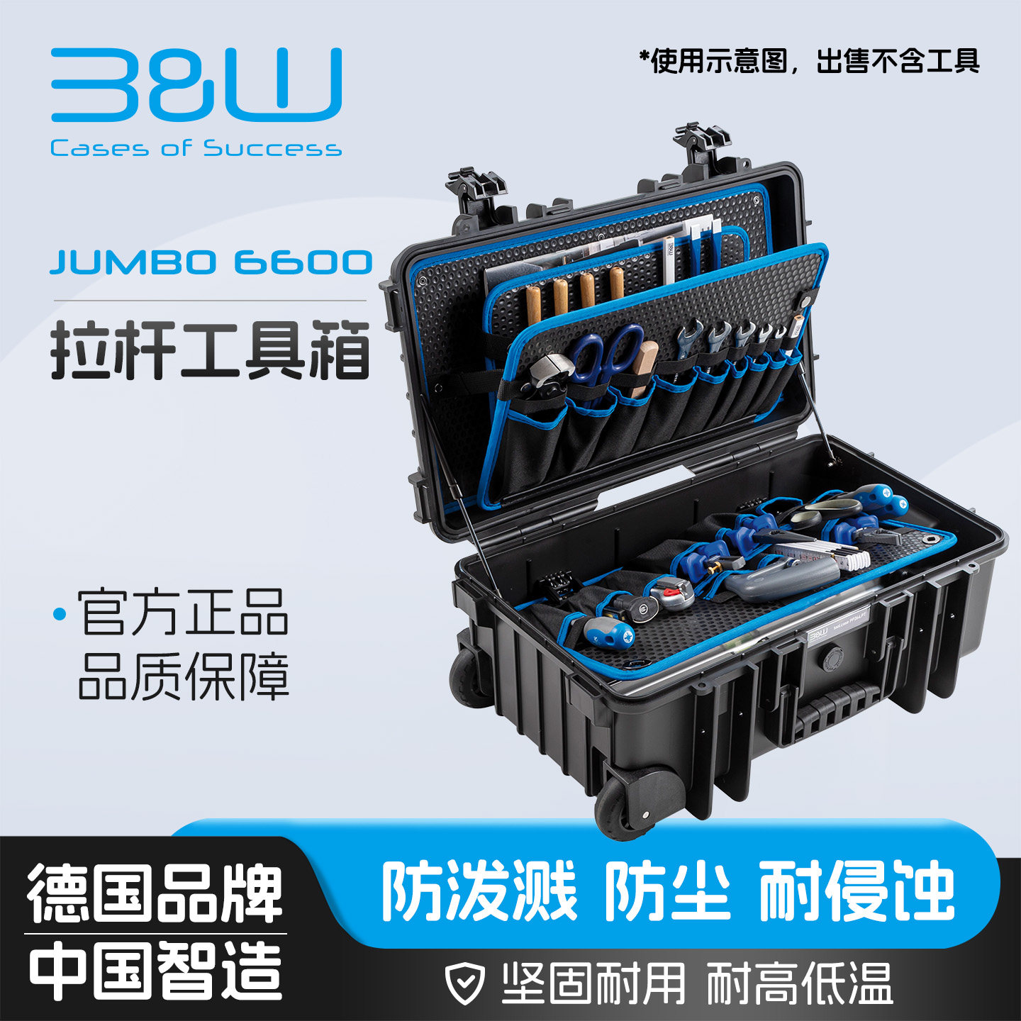 德国倍威JUMBO6600可登机拉杆工具箱售后出差防水五金工具收纳箱