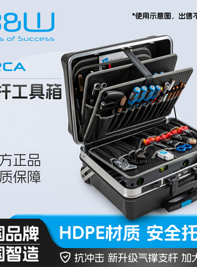 德国倍威拉杆工具箱HDPE加大脚轮TSA密码锁托运维修工具箱115.05