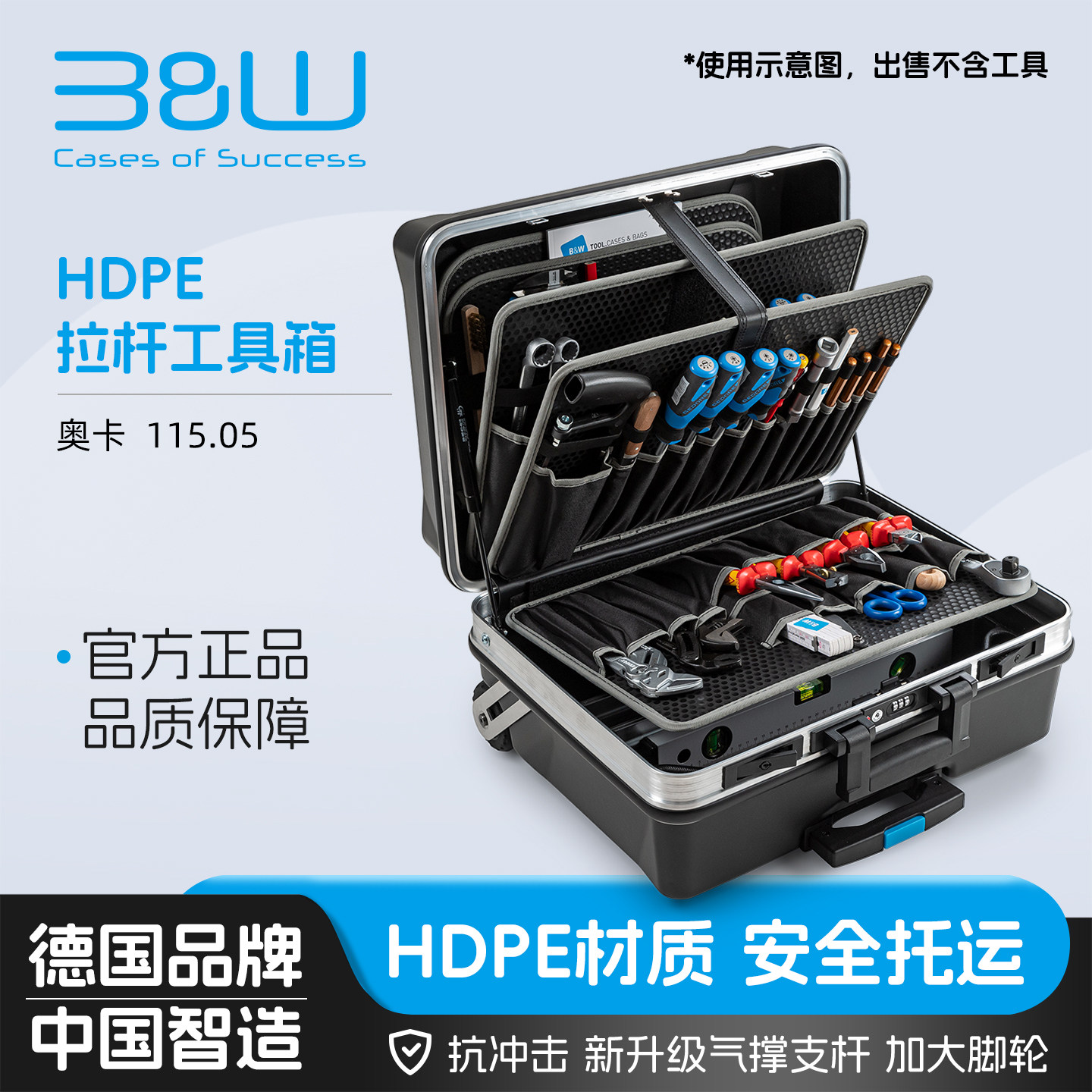 倍威多功能五金工具箱拉杆箱图片