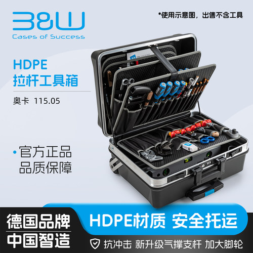 倍威多功能五金工具箱拉杆箱