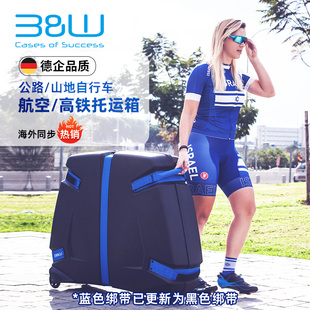 德国倍威公路登山自行车托 托运箱装车包硬壳骑行包旅行收纳行李