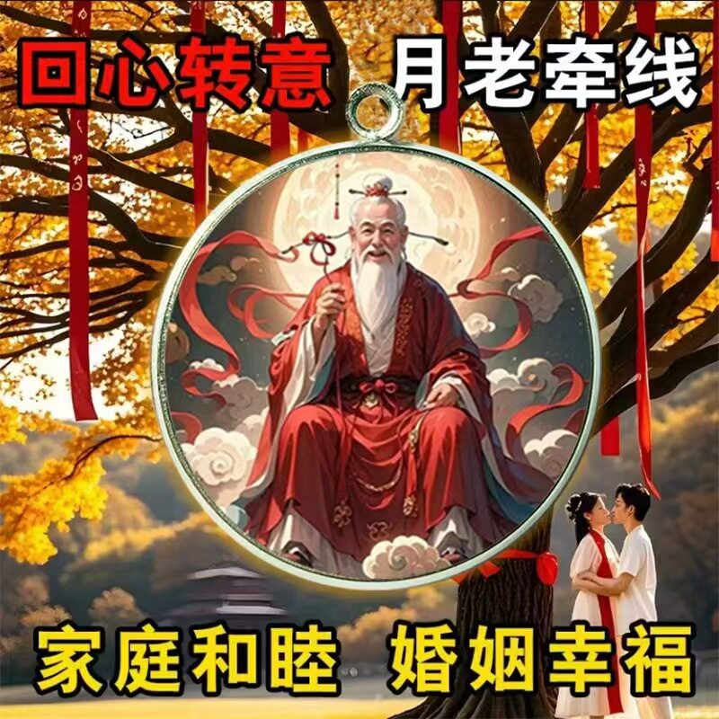 护身符旺姻缘月老催红绳桃花运手工艺扇/团扇/喜扇/