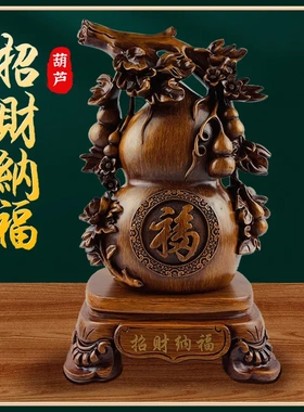 招财纳福树脂工艺品葫芦摆件招财家居客厅装饰开业商务礼品