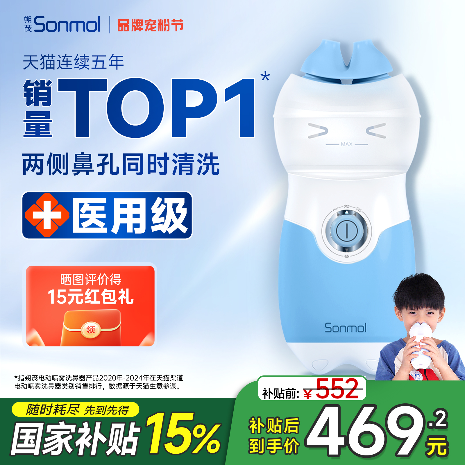 【限时国补15%】双频喷雾洗鼻器