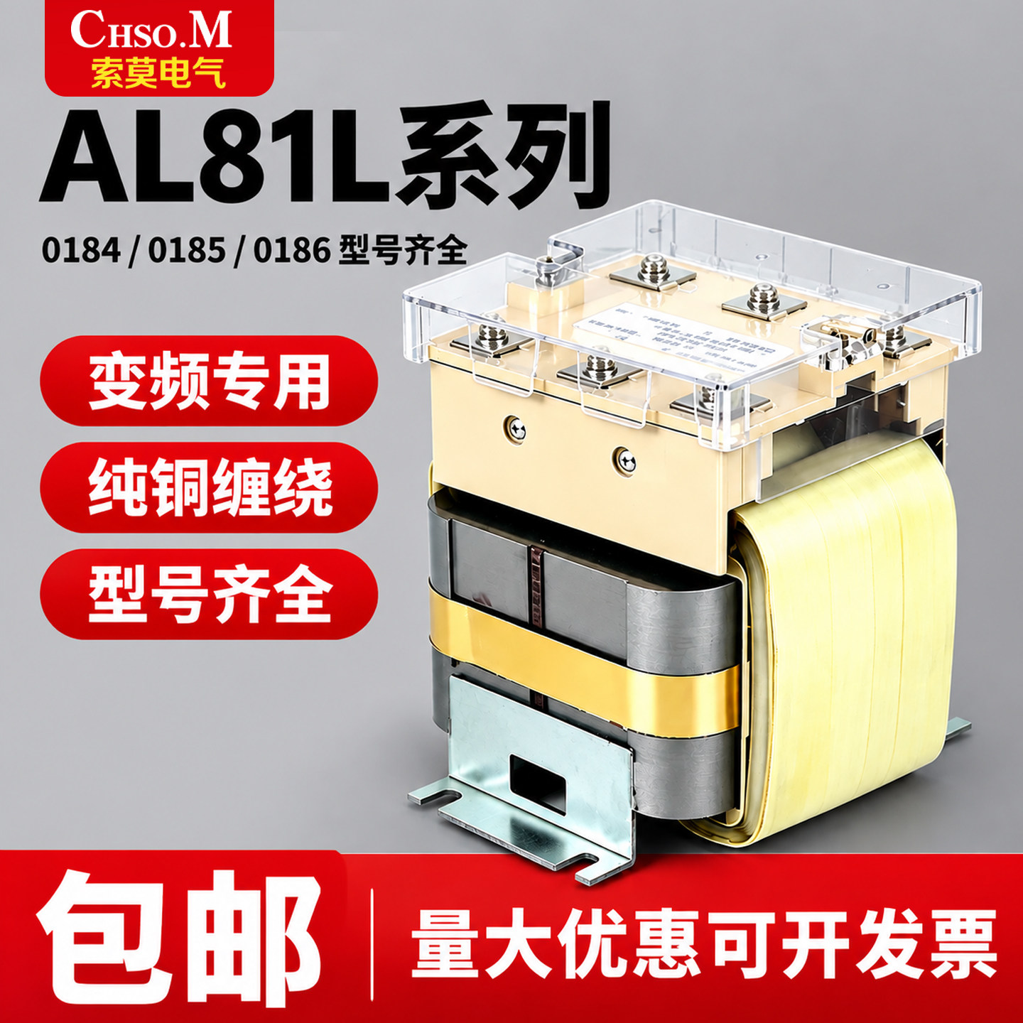 电抗器A81L三相交流系统电抗器