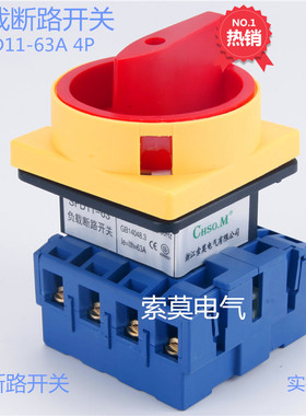 SFD11-25A 32 63A4P主控负载断路开关万能转换三相主电源切断开关