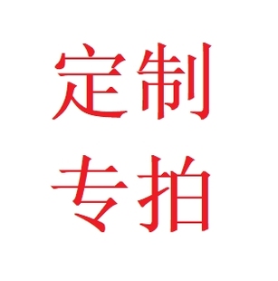 保险柜金库门定制专拍