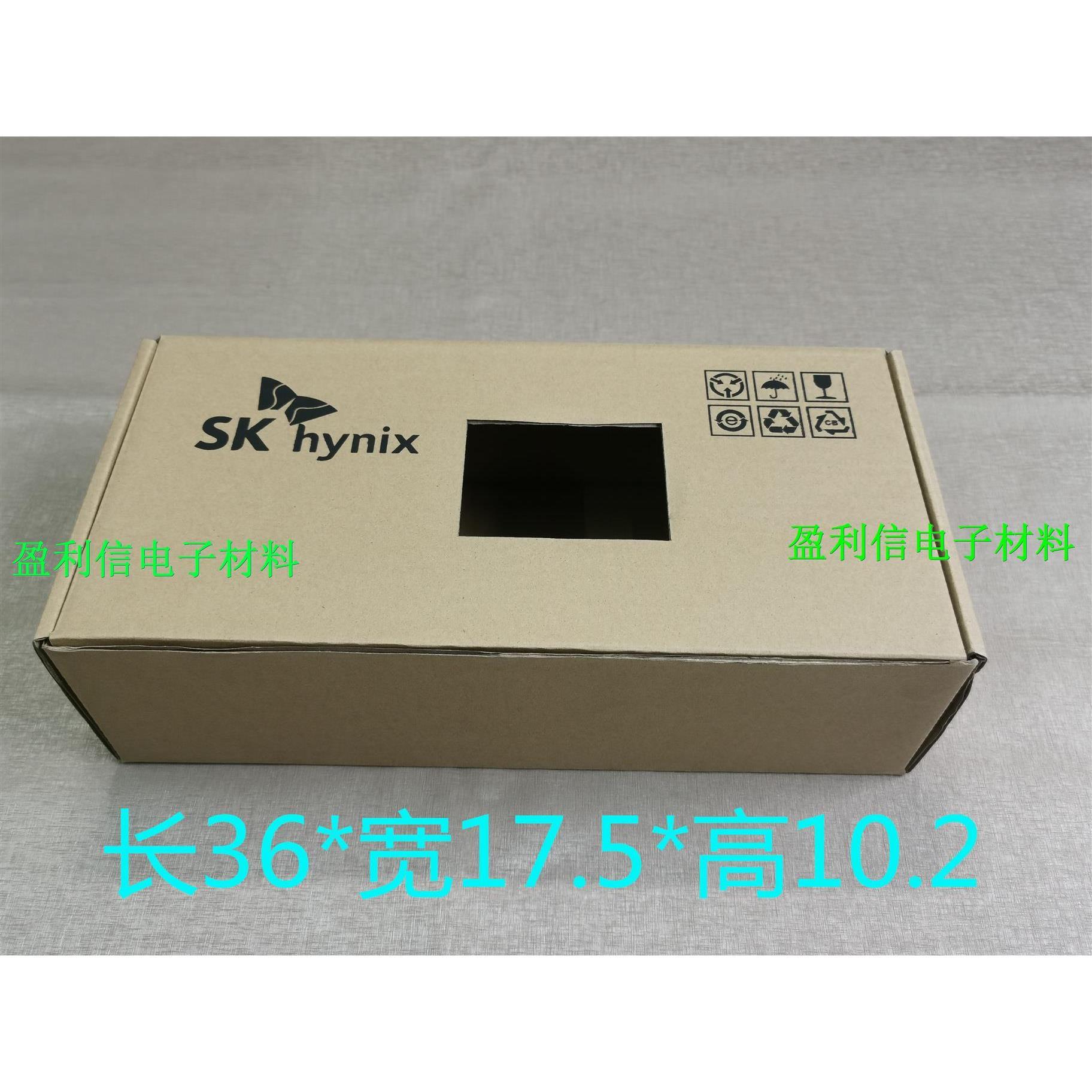 电子元器件包装纸盒托盘盒 IC盘整包装纸盒 托盘包装 SKhynix厂家