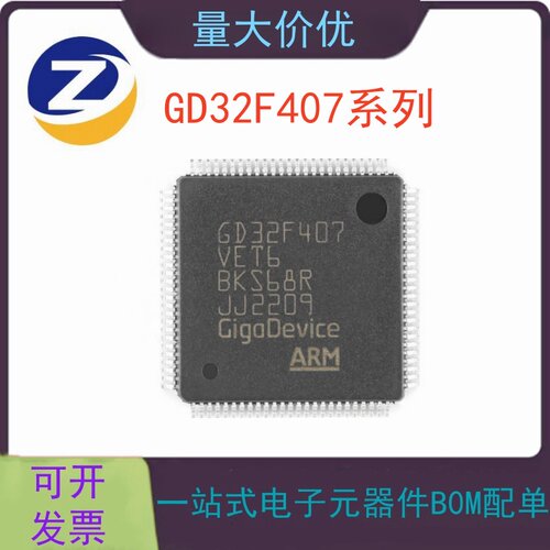 GD32F407IGH7 BGA176 GD 兼容STM单片机 微控制器IC芯片 全新原装