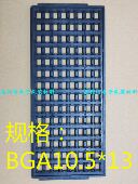 112格 器件 内存 IC芯片 QFN 电子元 tray盘QFP 托盘 FBGA10.5