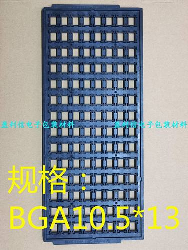 IC芯片 内存 电子元器件 托盘 tray盘QFP QFN FBGA10.5*13  112格