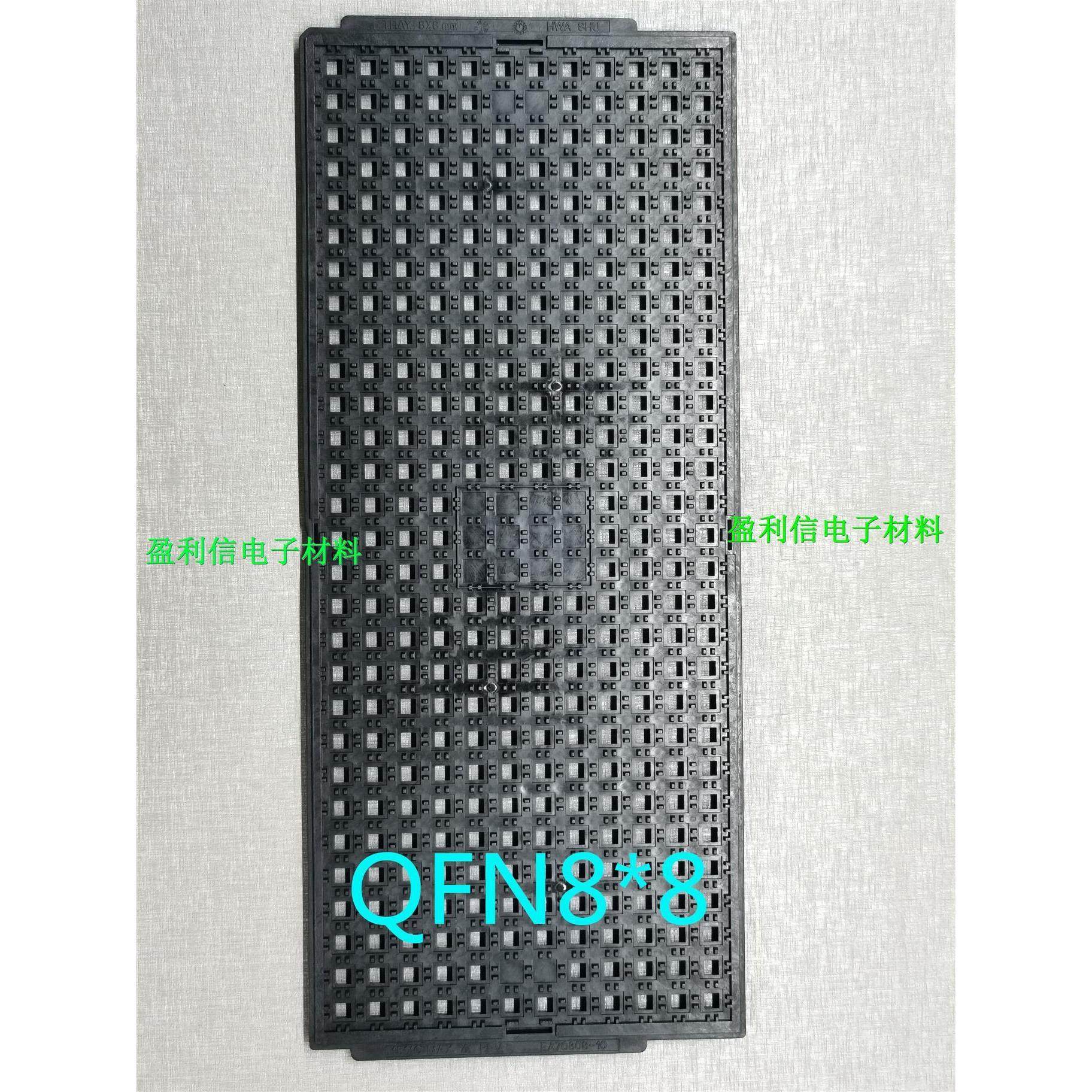IC托盘芯片托盘内存托盘tray盘BGA QFN TRAY 8*8mm 348格  HWASHU