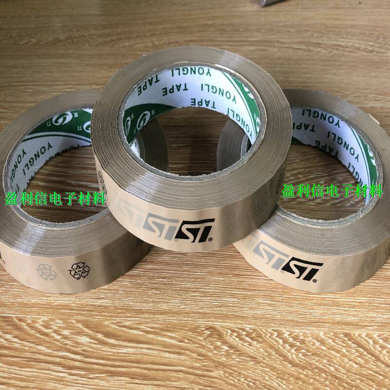 防静电胶带 防静电网格胶带 防静电胶纸 ST厂家原包装封箱胶带