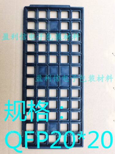 QFP20*20*1.460格TSHT