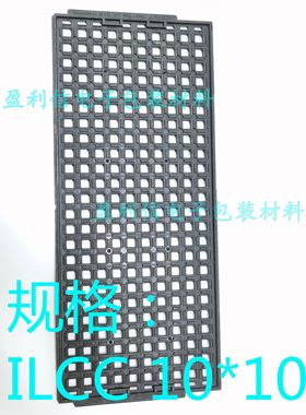 IC托盘tray盘 10mm*10mm ILCC10*24 240格 KS-880233IMG KOSTAT