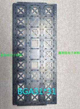 IC托盘芯片托盘内存tray盘BGA QFP QFN DDR3 DDR2 BGA31*31