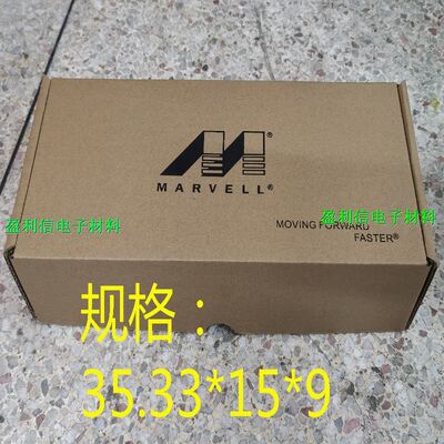 电子元器件包装纸盒托盘盒 整包装纸盒托盘包装 MARVELL厂家迈威