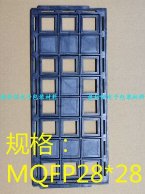 IC芯片电子元器件 托盘 tray盘  MQFP208脚 QFP28*28 24格 KOSATA