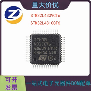 原装正品 M32L433VCT6 431CCT6 封装LQFP 微控制器 芯片 单片机
