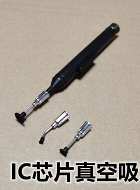 周转托盘芯片真空吸笔LED40倍放大镜防静电手指套镊子精密硬特尖