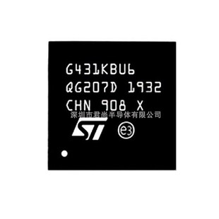STM32G431KBU6 UFQFN32 微控制器 芯片贴片 提供BOM配单 原装现货