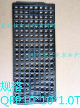 IC芯片 元器件 tray盘 QFP44  QFP64  QFP10*10*1.4 160格 DAEWON