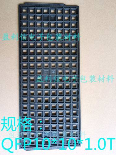 IC芯片 元器件 tray盘 QFP44  QFP64  QFP10*10*1.4 160格 DAEWON