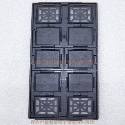 IC托盘 芯片托盘 tray盘 BGA50*50 HWASHU 10格 EA7505008-10