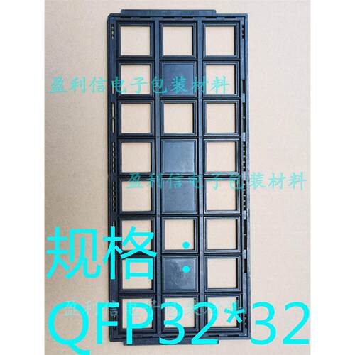 全新防静电IC托盘 芯片 tray盘QFP PQFP240 QFP32*32 24格 KOSATA