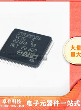 M32F101VCT6 芯片 单片机 32位微控制器 贴片LQFP100