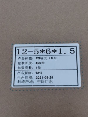 可编带 来料加工 IC编带 载带  卷带 12-5*6*1.5  QFN5*6*1.3
