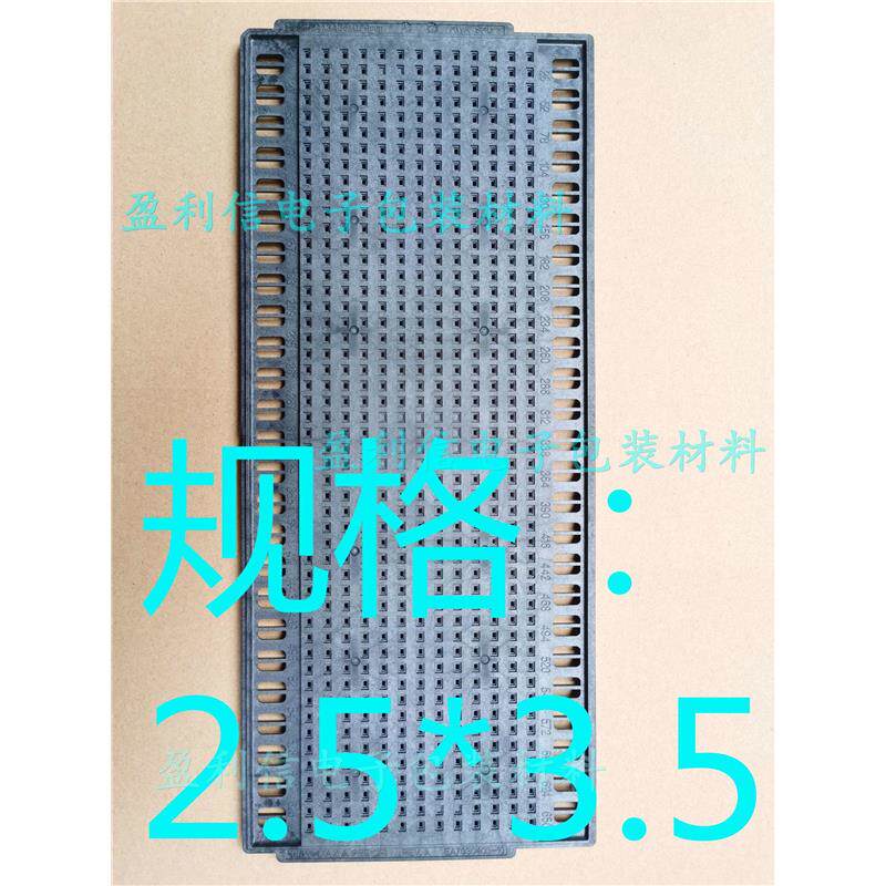 IC芯片 IC托盘 tray盘 2.524*3.4*0.79 650格 QFN2.5*3.5 QFN3*4