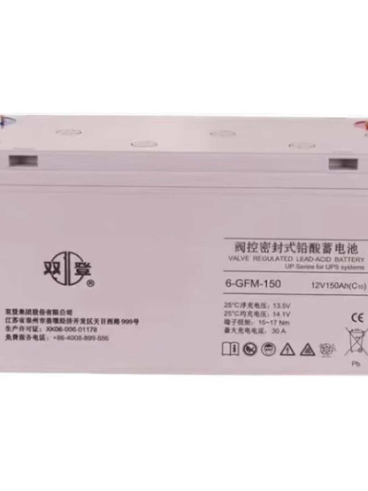 新双登蓄电池GFM12V150AH铅酸免维护阀控式电源UPSEPS直流屏计品