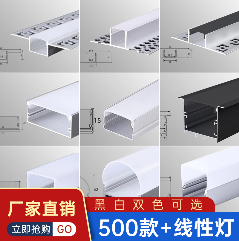 U型预埋花边嵌入式三角线条灯明装铝槽三面发光工装办公明装灯槽_虎窝淘