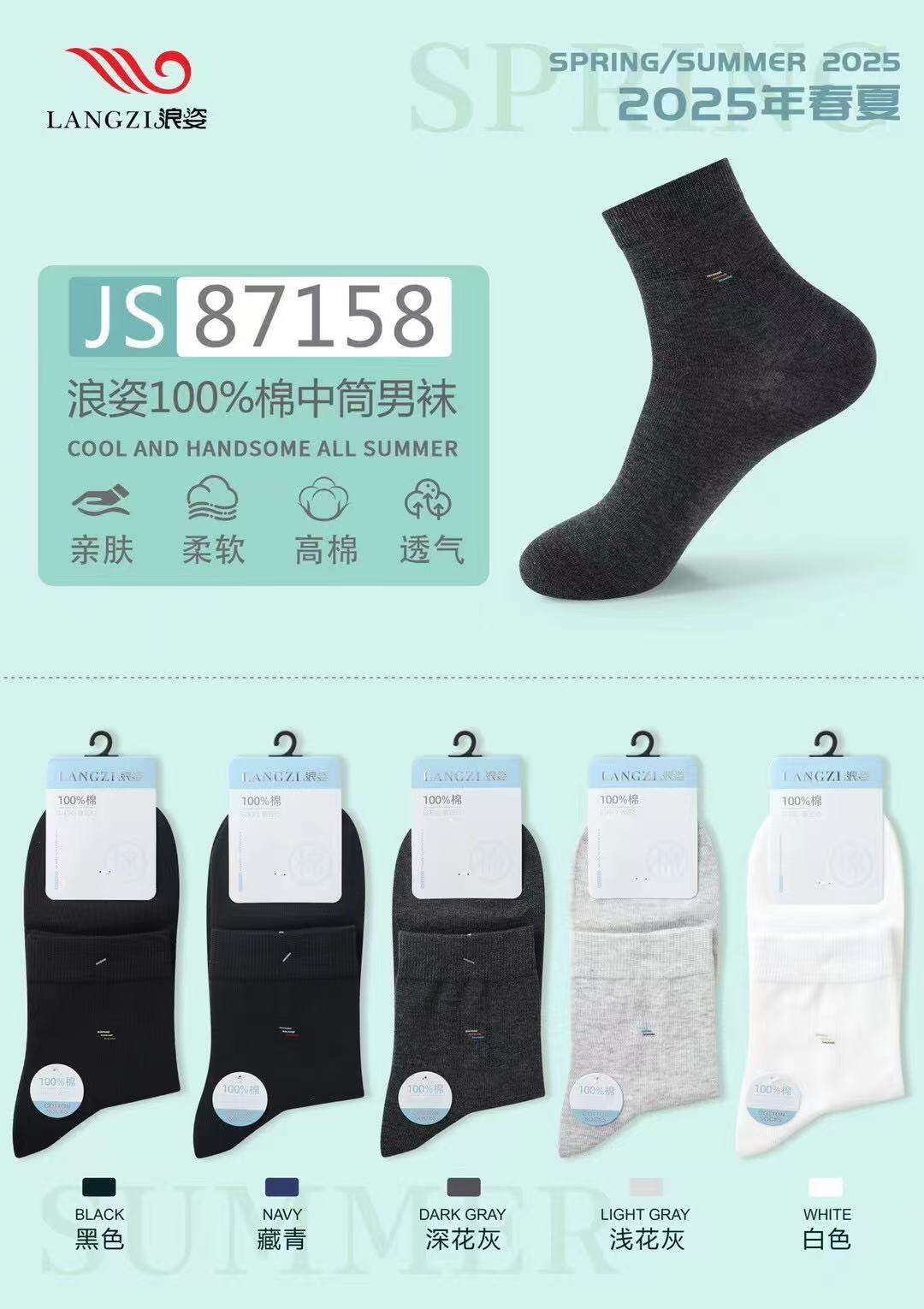 浪姿男士纯棉100%中筒袜简约纯棉吸汗透气厚款男纯棉无骨袜