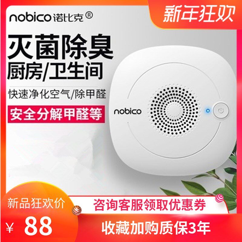 家用臭氧机宠物窝除味卫生间酒店洗手间除臭空气净化器除甲醛