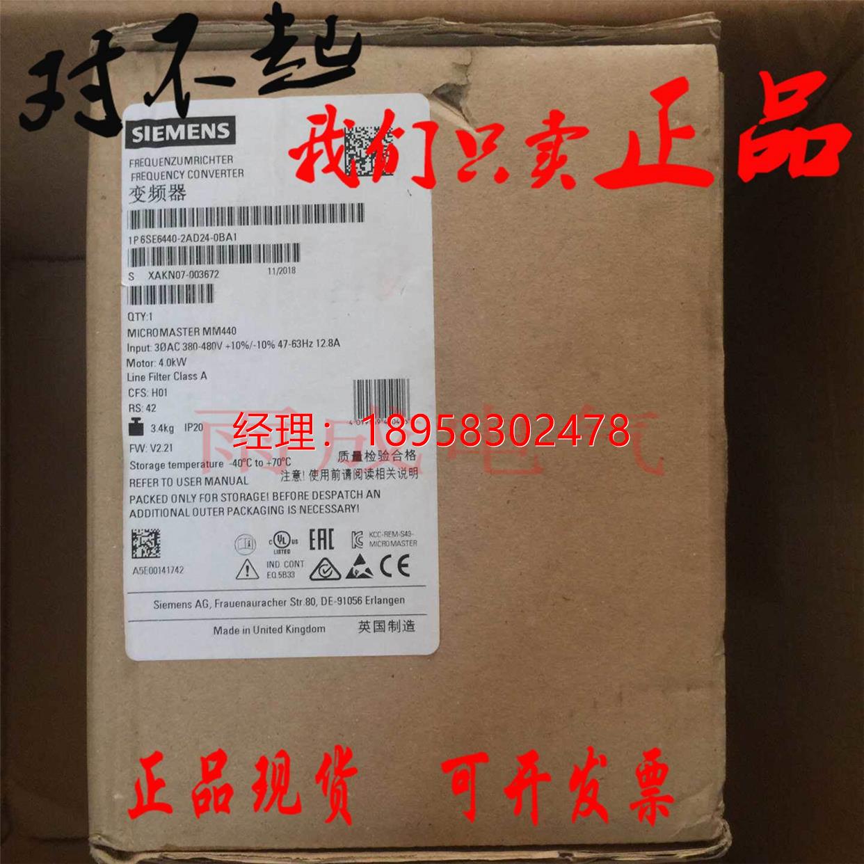 原装正品西门子变频器MM440 4KW 380V 6SE6440-2AD24-0BA1 2018年