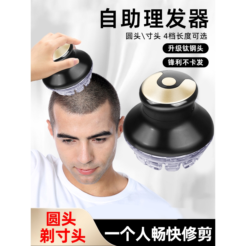 科德士全自助理发器电动推子家用男士自己剪发剃平头寸头飞碟神器