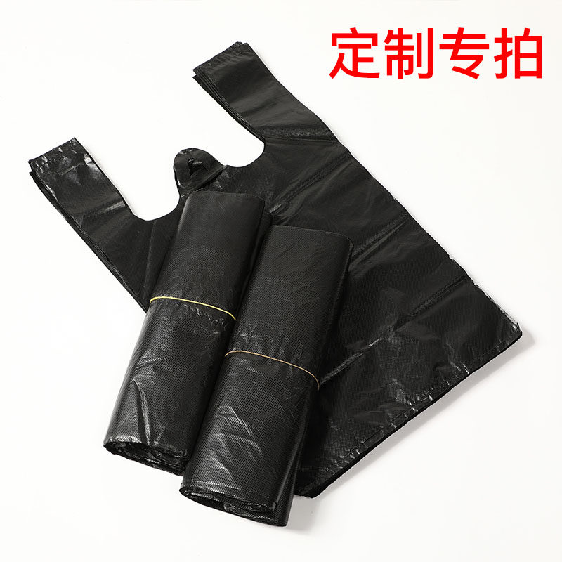 垃圾袋加厚家用手提式一次性厨房酒店清洁背心袋中号袋子定制印刷