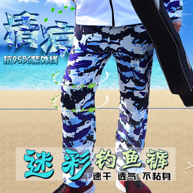 钓鱼裤夏季速干透气冰丝男超薄防蚊钓鱼服防晒裤宽松款垂钓花裤子