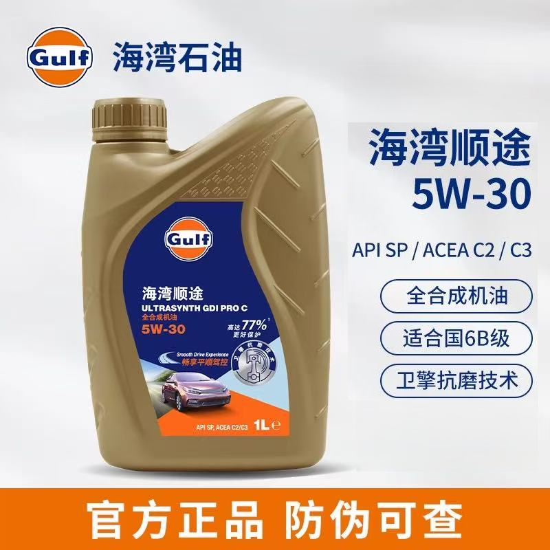 GULF海湾 顺途 C2C3 SP 5W-30 低灰分国六 全合成机油 正品 1L 4L