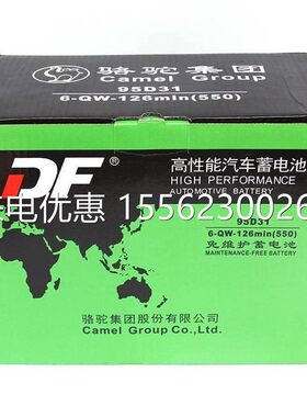 阿波罗DF蓄电池6-QA-100S 12V100AH免维护电瓶 汽车 电动车设备用