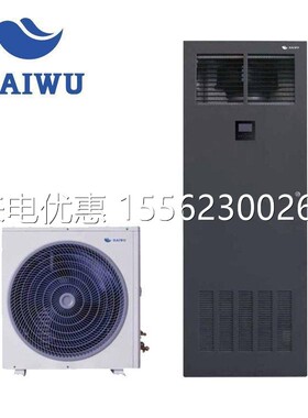 海悟空调单冷CSA1017F1E3A机房精密空调17.5KW上送风风冷立式柜机