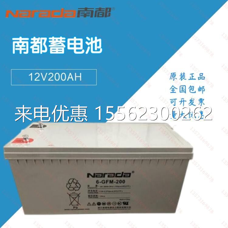 南都蓄电池6-GFM-200 12V200AH工业储能基站电力系统备用